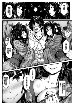 Page 15 of Koimaguwai Ch.1~7