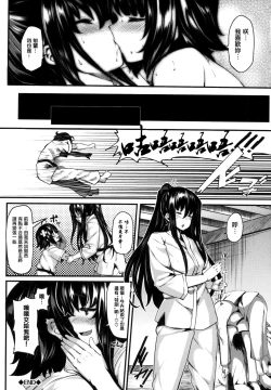 Page 70 of Koimaguwai Ch.1~7