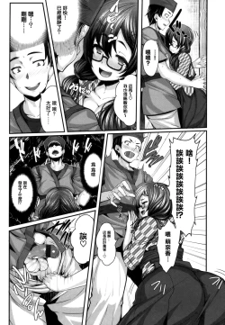 Page 74 of Koimaguwai Ch.1~7