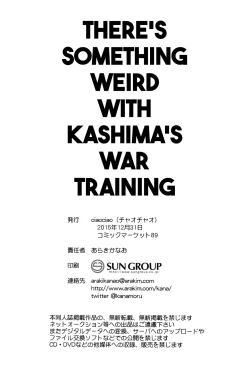 Page 22 of Kashima-chan no Renai Sensen Ijou Ari | There's Something Weird With Kashima's War Training
