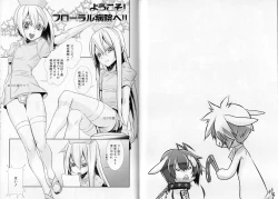 Page 88 of Shounen Maid Kuro-kun