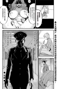 Page 41 of Girls Must Die! Ch. 1-2