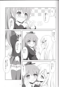 Page 10 of Suzu Kuma Esthétique