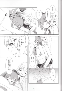 Page 12 of Suzu Kuma Esthétique