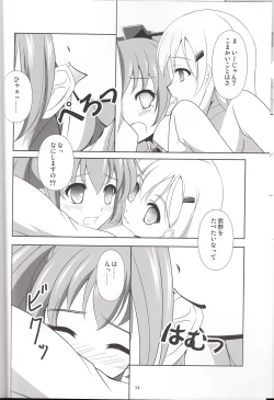 Page 13 of Suzu Kuma Esthétique