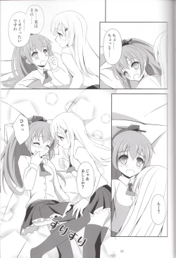 Page 14 of Suzu Kuma Esthétique