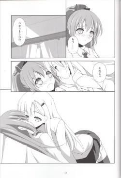 Page 16 of Suzu Kuma Esthétique