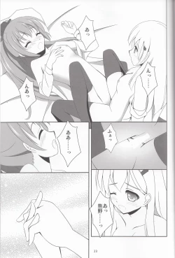 Page 22 of Suzu Kuma Esthétique