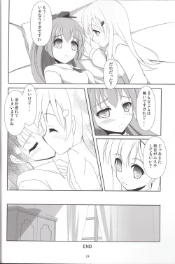 Page 23 of Suzu Kuma Esthétique