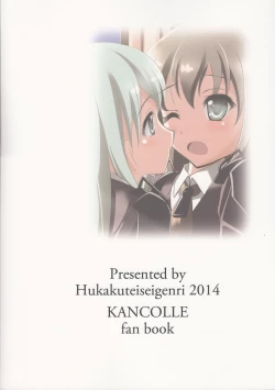 Page 26 of Suzu Kuma Esthétique