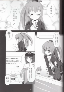 Page 6 of Suzu Kuma Esthétique