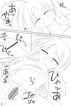 Page 13 of Hajimete no Vivio-tan