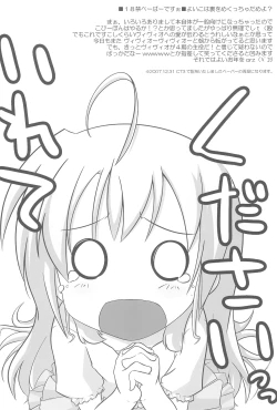 Page 16 of Hajimete no Vivio-tan