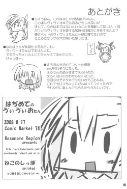 Page 18 of Hajimete no Vivio-tan