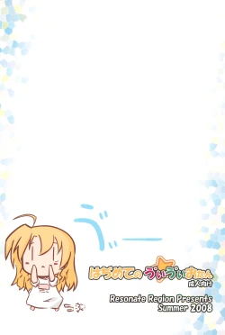 Page 20 of Hajimete no Vivio-tan