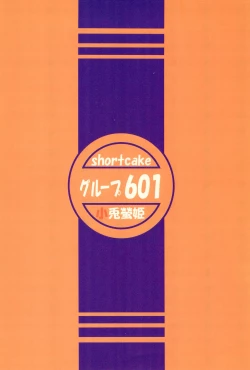 Page 48 of Kousagi Hotaru-hime