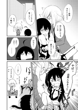 Page 18 of Honey na Maria