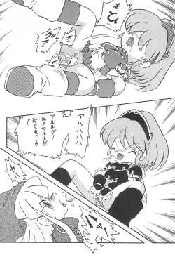 Page 26 of Mahou Shoujo no Seiki