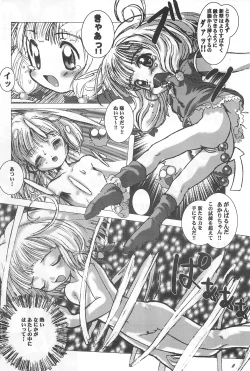 Page 6 of Mahou Shoujo no Seiki