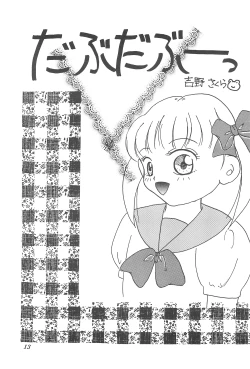 Page 13 of Punity Magic