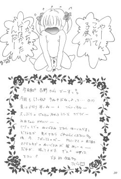 Page 20 of Punity Magic