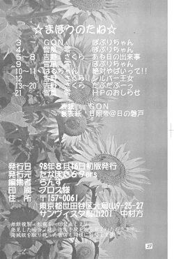 Page 22 of Punity Magic