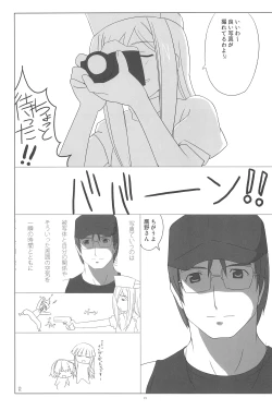 Page 19 of Saikyou! Hachimitsu Shoujo