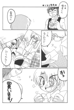 Page 24 of Saikyou! Hachimitsu Shoujo