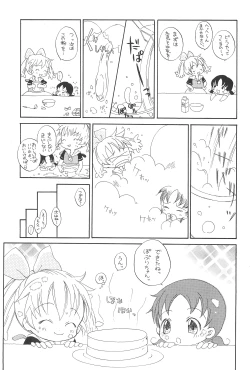 Page 15 of Popuri no Okusuriya-shan 2