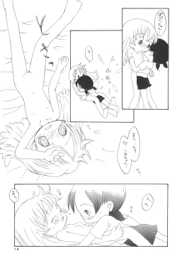 Page 23 of Popuri no Okusuriya-shan 2