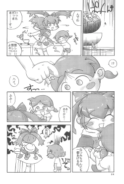 Page 32 of Popuri no Okusuriya-shan 2