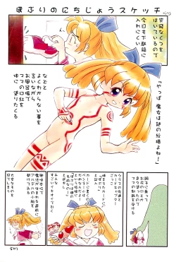 Page 3 of Popuri no Okusuriya-shan 2