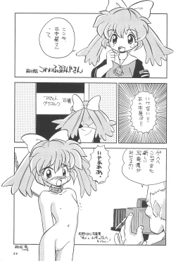 Page 43 of Popuri no Okusuriya-shan 2