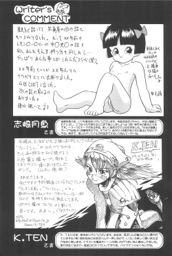 Page 47 of Popuri no Okusuriya-shan 2