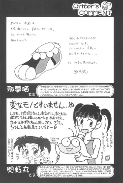 Page 48 of Popuri no Okusuriya-shan 2