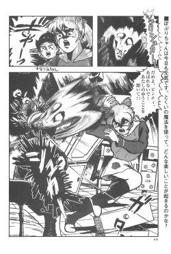 Page 50 of Popuri no Okusuriya-shan 2