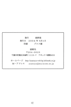 Page 118 of GOO GOO DOLLS