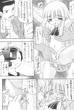 Page 15 of GOO GOO DOLLS