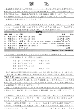 Page 29 of GOO GOO DOLLS