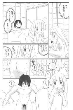 Page 60 of GOO GOO DOLLS