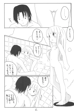 Page 65 of GOO GOO DOLLS