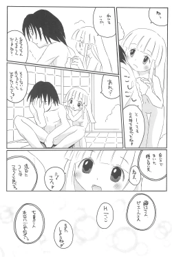 Page 86 of GOO GOO DOLLS