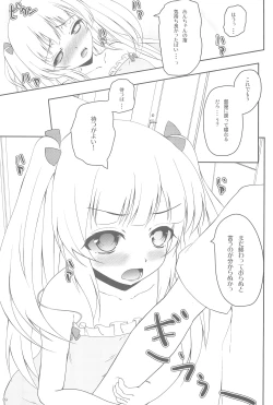 Page 11 of An-chan no Chiipoppo