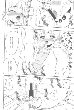 Page 8 of An-chan no Chiipoppo