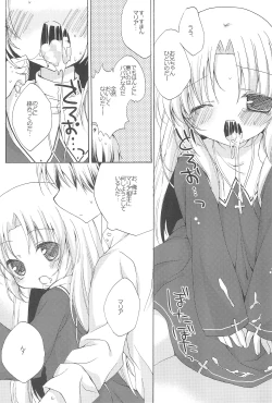 Page 12 of Boku wa Maria to xxx!