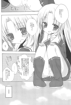 Page 16 of Boku wa Maria to xxx!