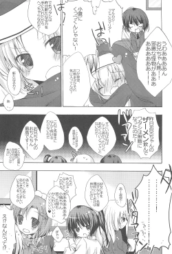 Page 17 of Boku wa Maria to xxx!