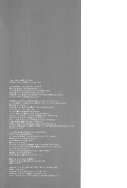 Page 19 of Boku wa Maria to xxx!