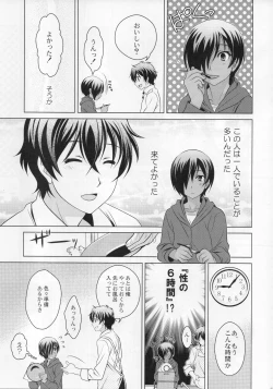 Page 11 of kazuma hon sairokushu