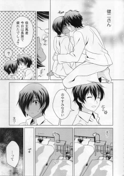 Page 13 of kazuma hon sairokushu